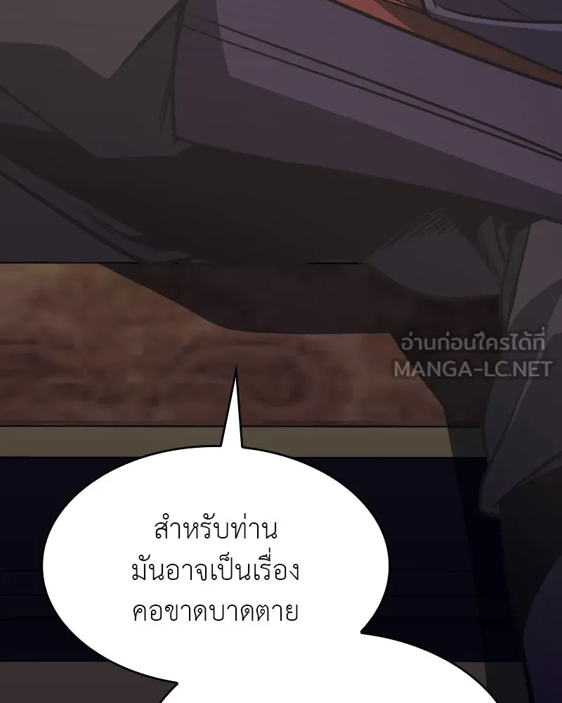 เกิดอีกทีเป็นว่าที่ประมุขลัทธิมาร ตอนที่ 70 รูปที่ 87