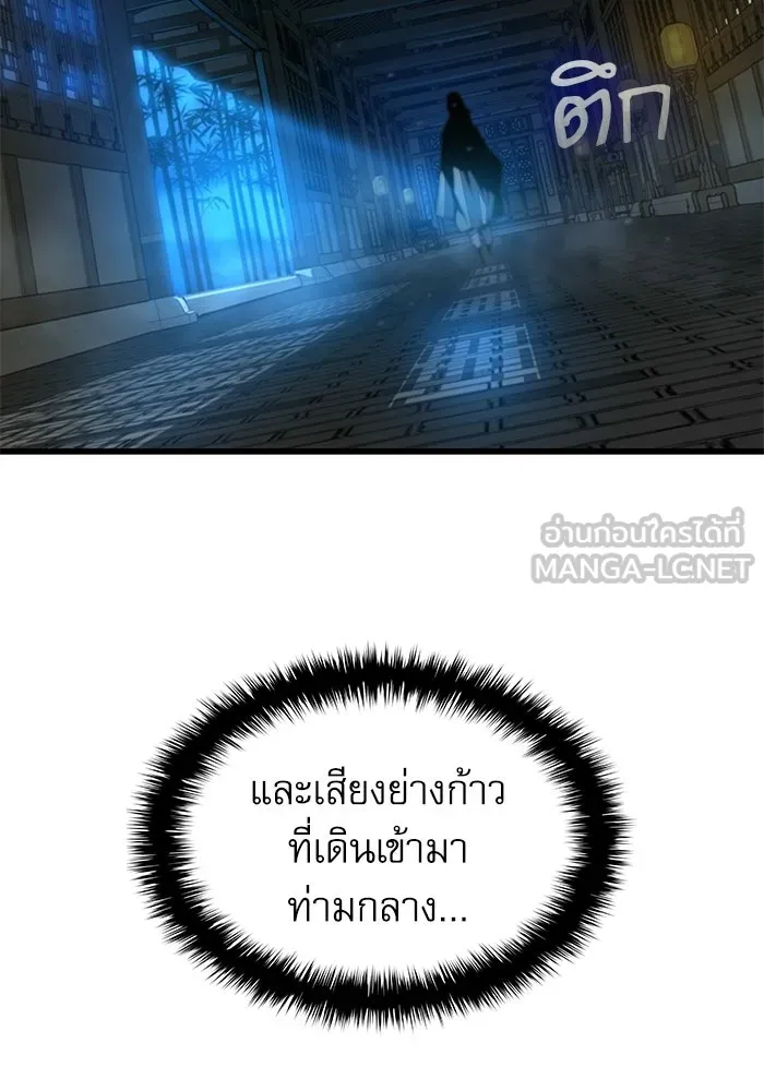 ลับลางลวง ตอนที่ 94 จนมุม รูปที่ 138