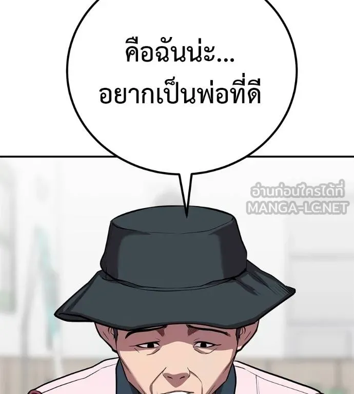 เรียกฉันว่าพระเจ้า ตอนที่ 31 รูปที่ 58