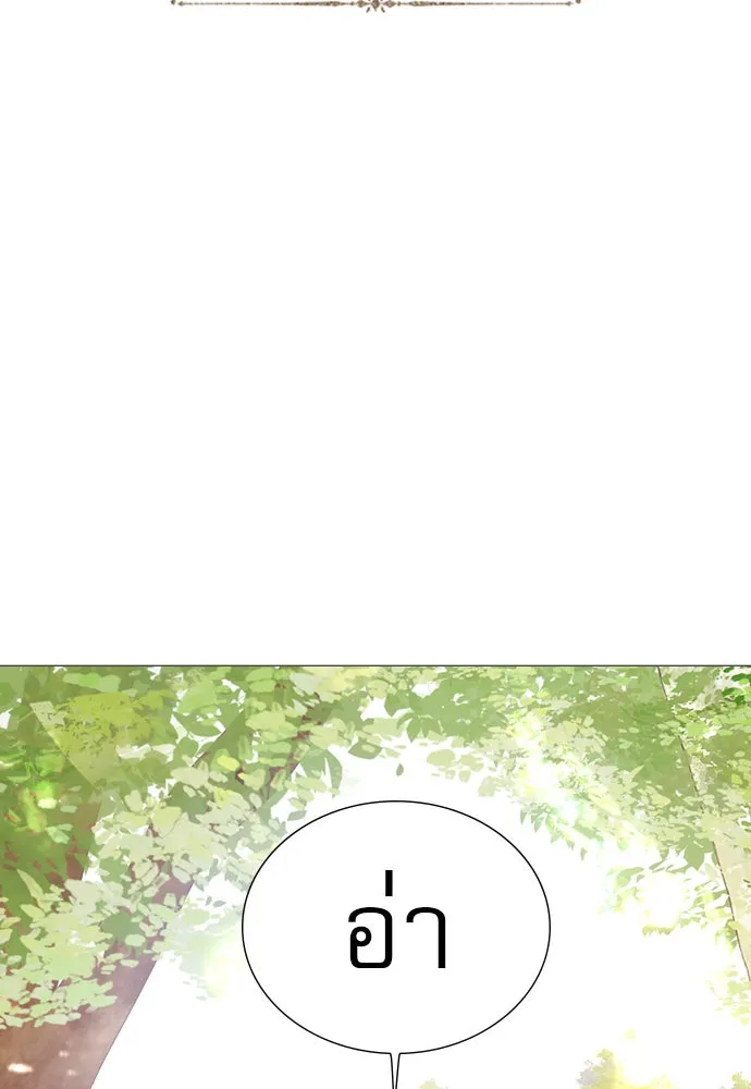 ถ้าไม่ร้อง ก็จงอ้อนวอนซะ ตอนที่ 18 รูปที่ 149