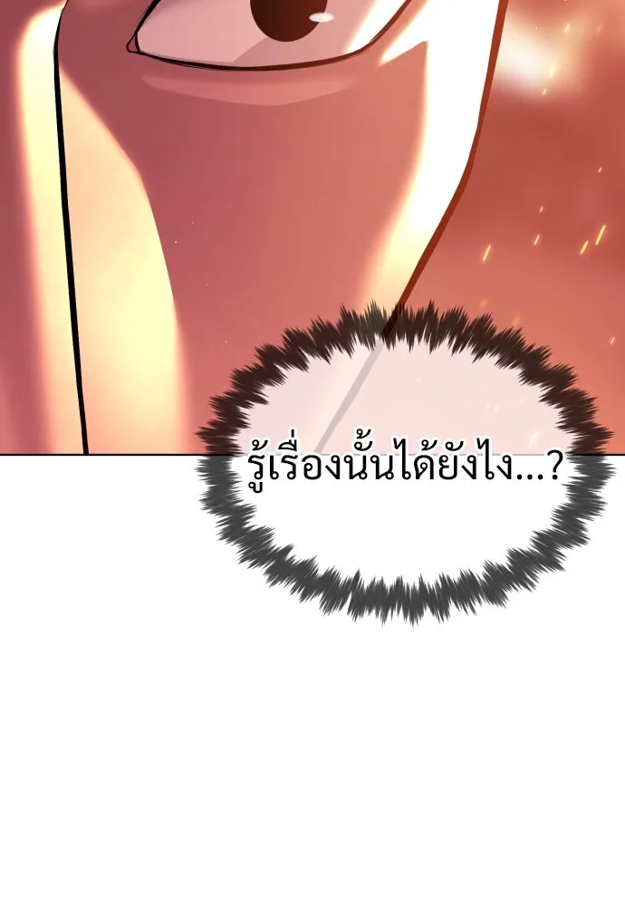 นักฆ่าย้อนวัย ตอนที่ 34 รูปที่ 49