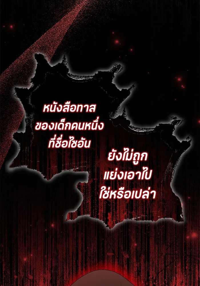 ป๊ะป๋าขา หนูลาแล้ว ตอนที่ 18 รูปที่ 17