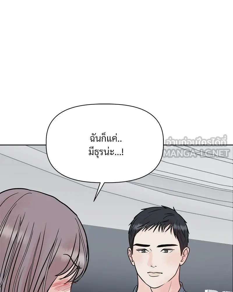 รักนี้ไม่ต้องมีเซนส์ ตอนที่ 10 รูปที่ 84