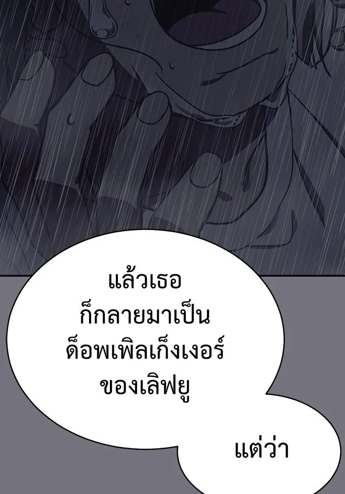 ช่วยเปลี่ยนฉันที ตอนที่ 152. ซองคโยบิน 1 รูปที่ 23