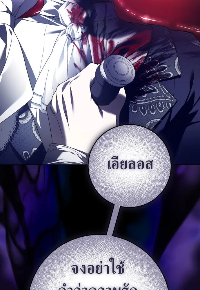 ชิงชีวิตพลิกลิขิตชะตา ตอนที่ 233. ช่วงเวลาของสุนัขกับหมาป่า(1) รูปที่ 167