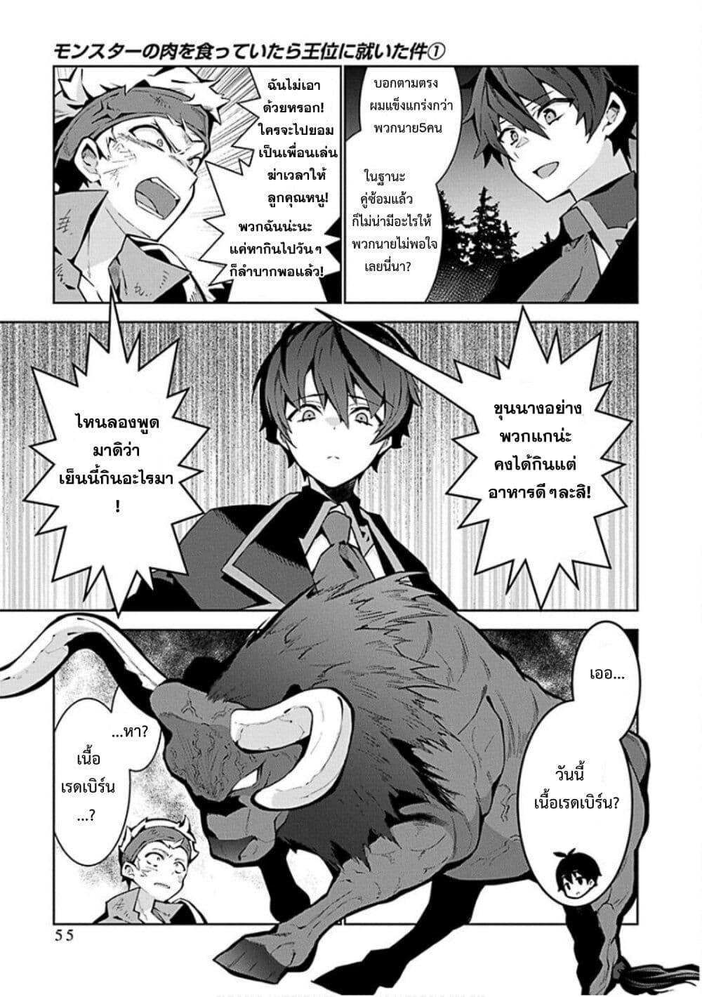 Manga-lc-com อ่านมังงะ อ่านการ์ตูน ออนไลน์ ฟรี Monster no Niku wo Kutte Itara Oui no Tsuita Ken ตอนที่ 1 2 3 4 5 6 7 8 9 10 11 12 13 14 ฟรี ไม่มีโฆษณา Manga-lc - อ่าน มังงะ อ่าน การ์ตูน ออนไลน์ อ่านมังงะ ฟรี