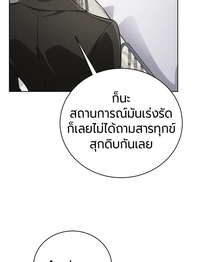 The Magic Tower_s Problem Child ต_วอ_นตรายแห_งหอคอยเวท ตอนที่ ตอนที่ 33 รูปที่ 145