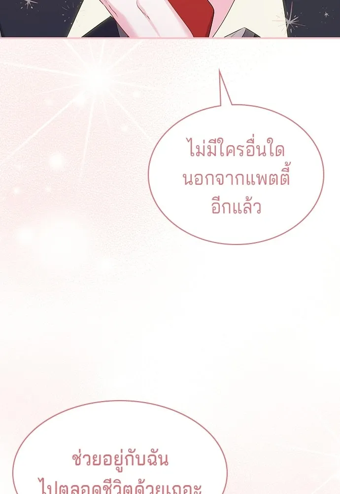 เวทฟื้นฟูได้ผลดีเกินไปแล้ว ตอนที่ 31 รูปที่ 131