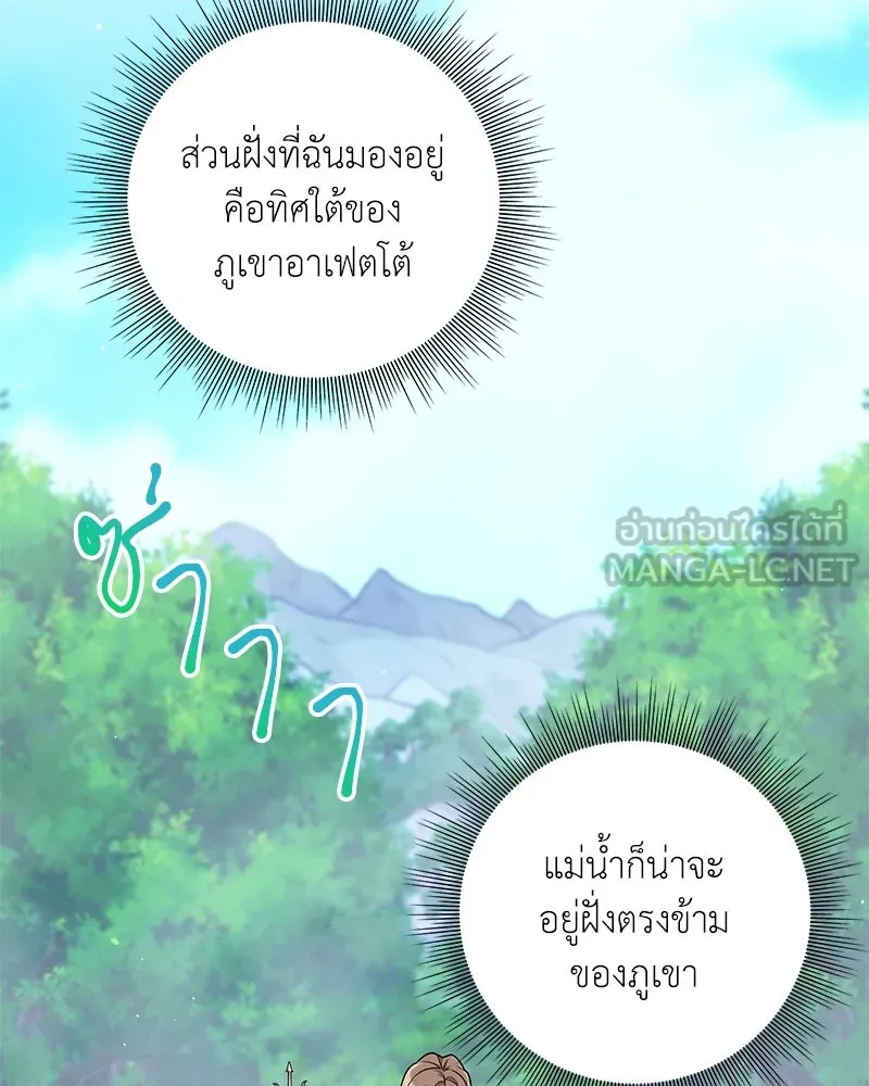 คนสวนโลกฮันเตอร์ ตอนที่ 21 รูปที่ 9