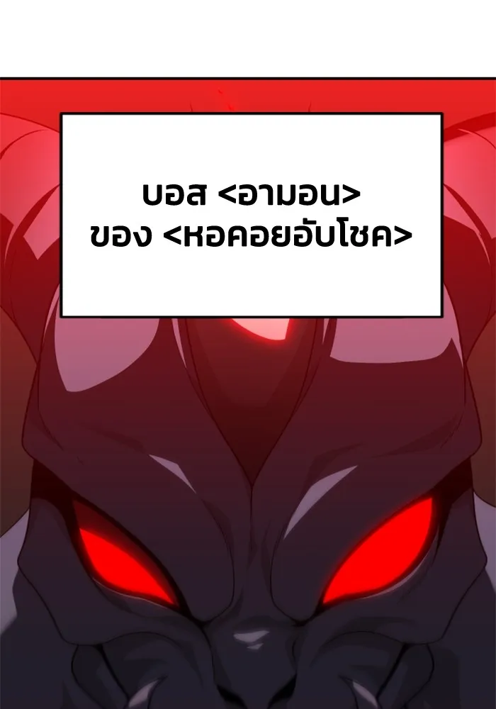 อดีตบอสหอคอย ตอนที่ 58 รูปที่ 32