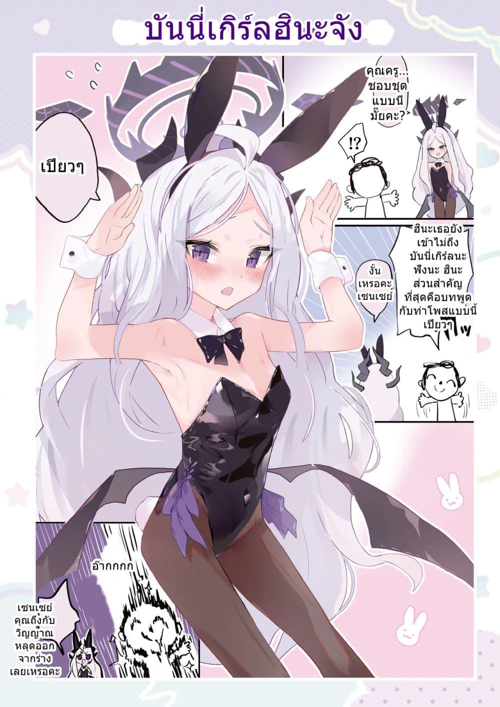 Manga-lc-com อ่านมังงะ อ่านการ์ตูน ออนไลน์ ฟรี Blue Archive Hina-chan to Ichaicha Shichihenge By Uraara ตอนที่ 1 2 3 4 5 6 7 8 9 10 11 12 13 14 ฟรี ไม่มีโฆษณา Manga-lc - อ่าน มังงะ อ่าน การ์ตูน ออนไลน์ อ่านมังงะ ฟรี