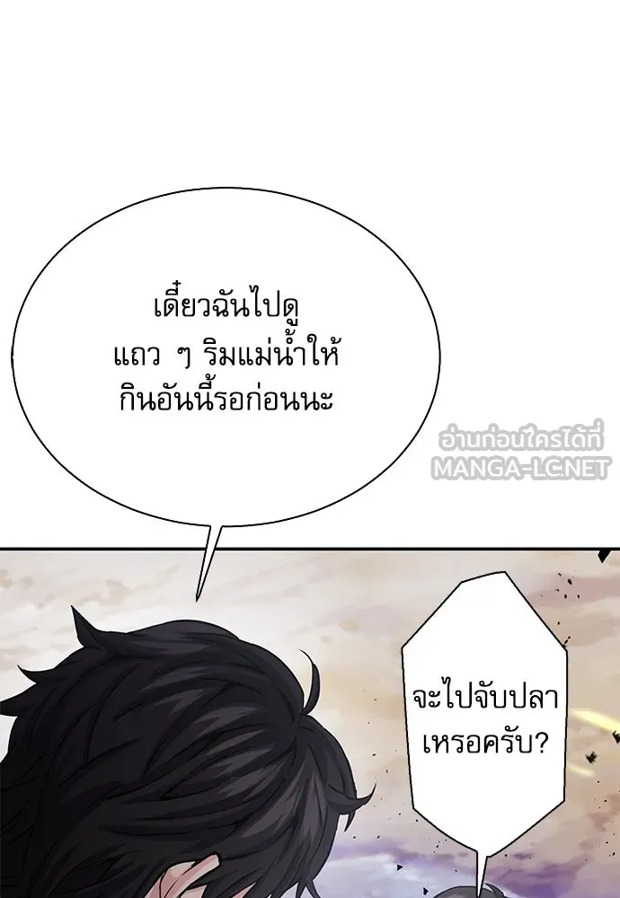 ดรูอิดแห่งสถานีโซล ตอนที่ 109 รูปที่ 99