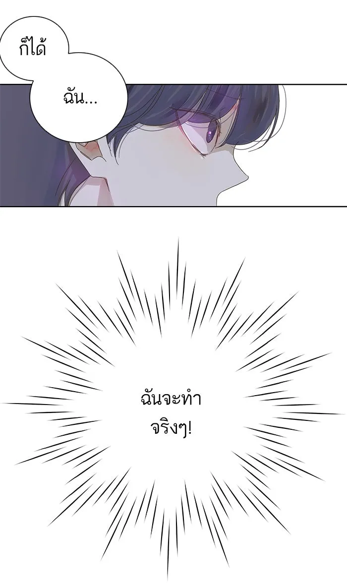 ฉันมันร้าย หรือเพราะโลกไม่น่ารัก ตอนที่ 42 รูปที่ 11