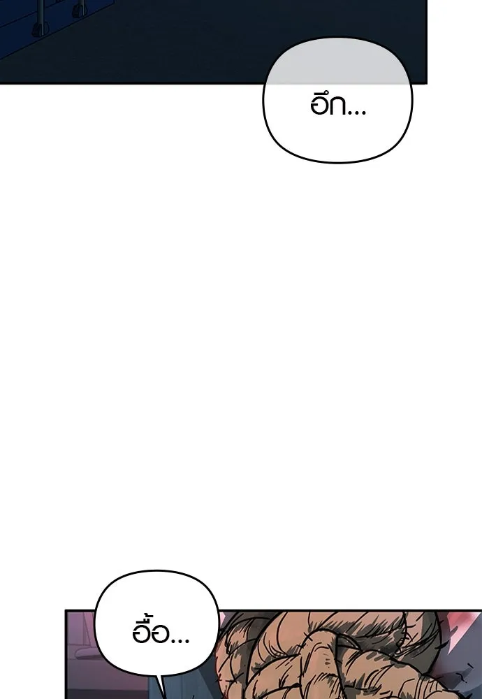 บันทึกรักลูกสาวเจ้าพ่อ ตอนที่ 5 รูปที่ 82