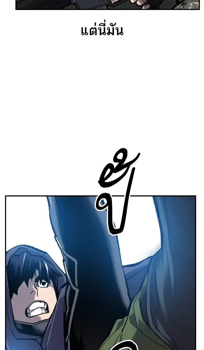 ยอดคนเลเวลทะลุ ตอนที่ 32 ไล่ล่า (3) รูปที่ 23