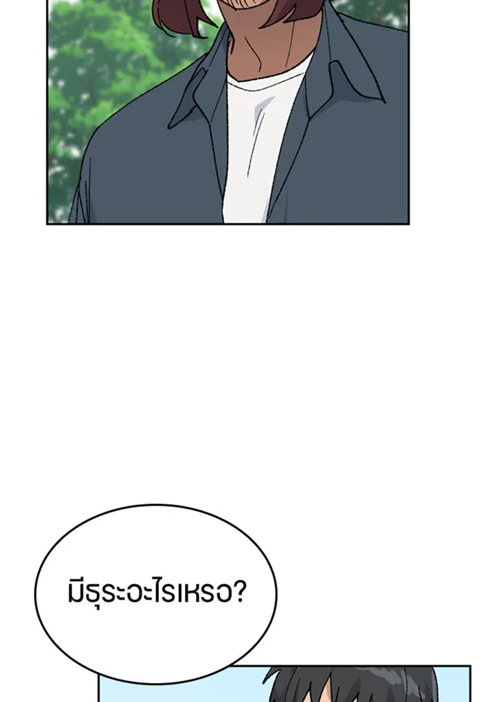 ตั้งแคมป์ฮีลใจในต่างโลก ตอนที่ 32 รูปที่ 22