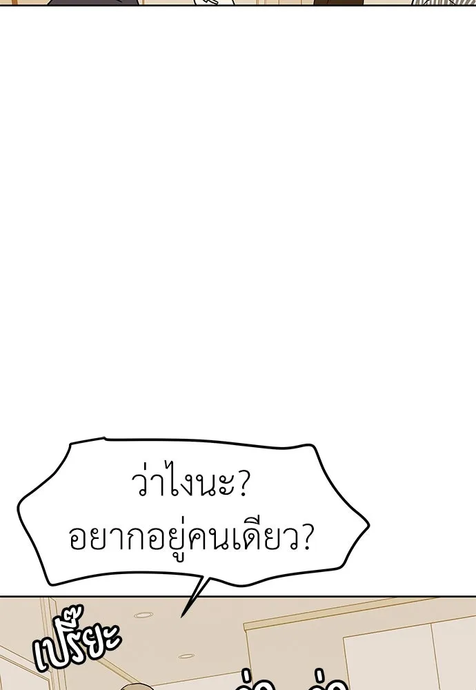 ถ่านไฟเราไม่เก่าเลย ตอนที่ 51 (ตอนจบ) รูปที่ 28