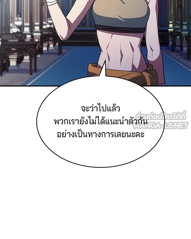 เจ้าชายแผนโบราณ ตอนที่ 27 รูปที่ 135
