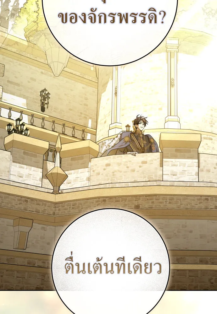 ชิงชีวิตพลิกลิขิตชะตา ตอนที่ 227. แค่บอกว่าจะฆ่าสุนัขตัวหนึ่ง( รูปที่ 11