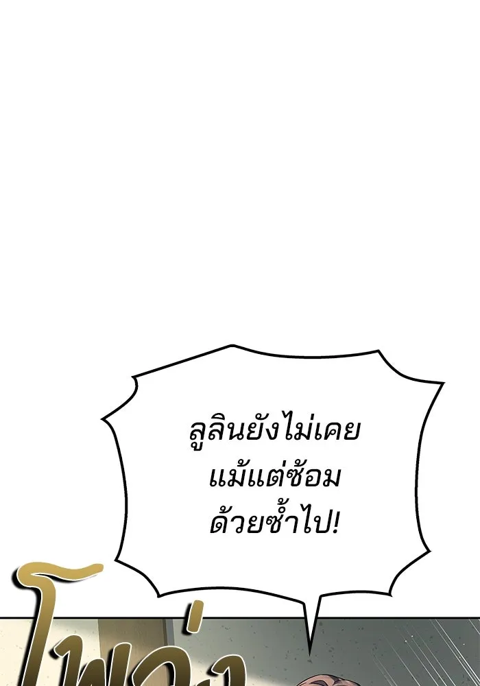 ครัวจอมเวท ตอนที่ 87 รูปที่ 38