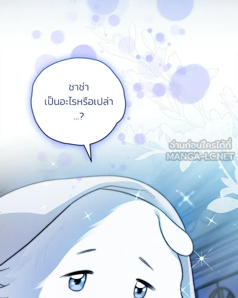 จุ๊บรัก คุณหมาป่า ตอนที่ 12 รูปที่ 162
