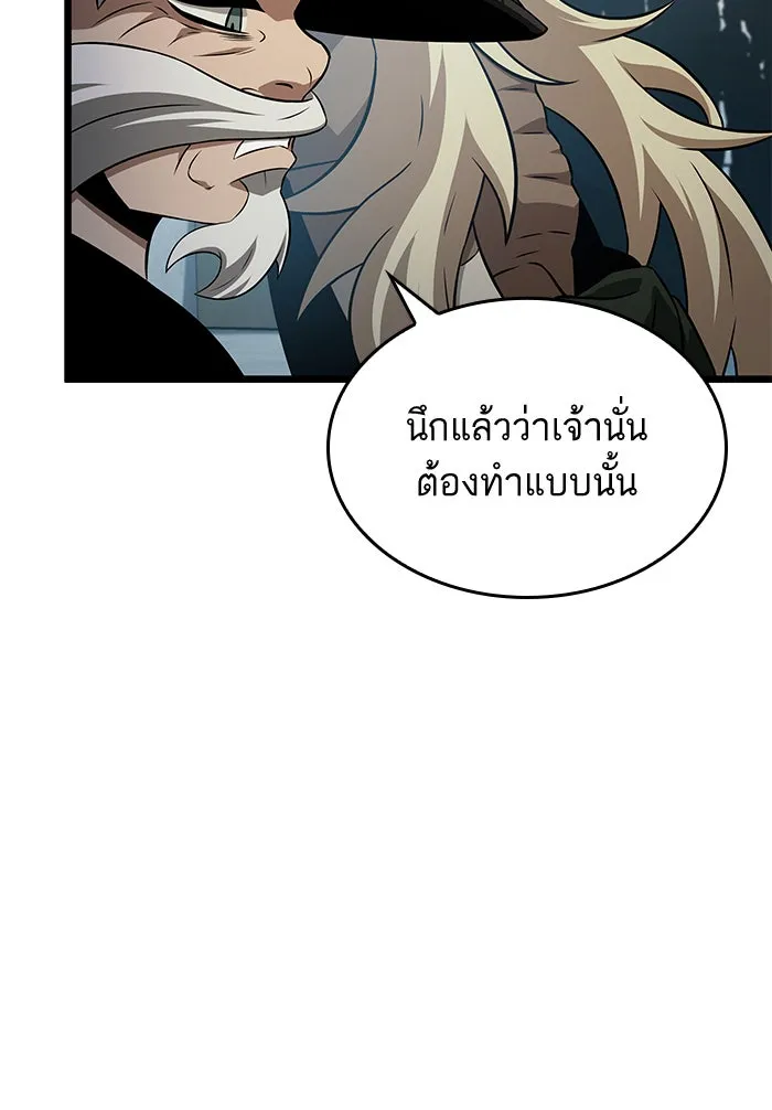 หลังวันสิ้นโลก ตอนที่ 41 รูปที่ 28