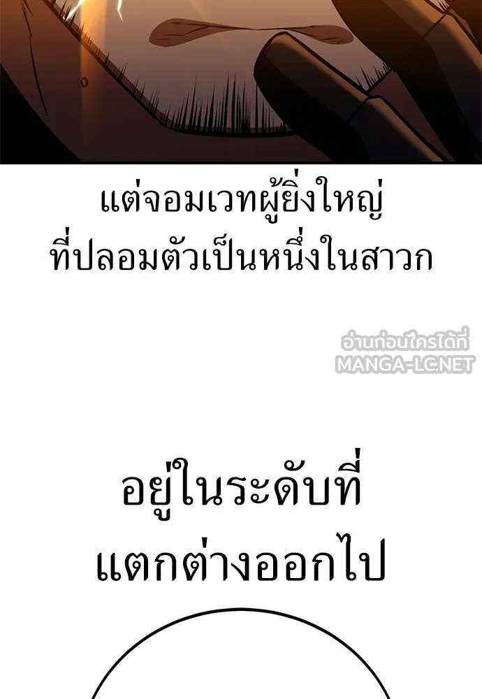 ไอ้เพลเยอร์นั่น ฉันฆ่ามันเอง ตอนที่ 91 รูปที่ 30