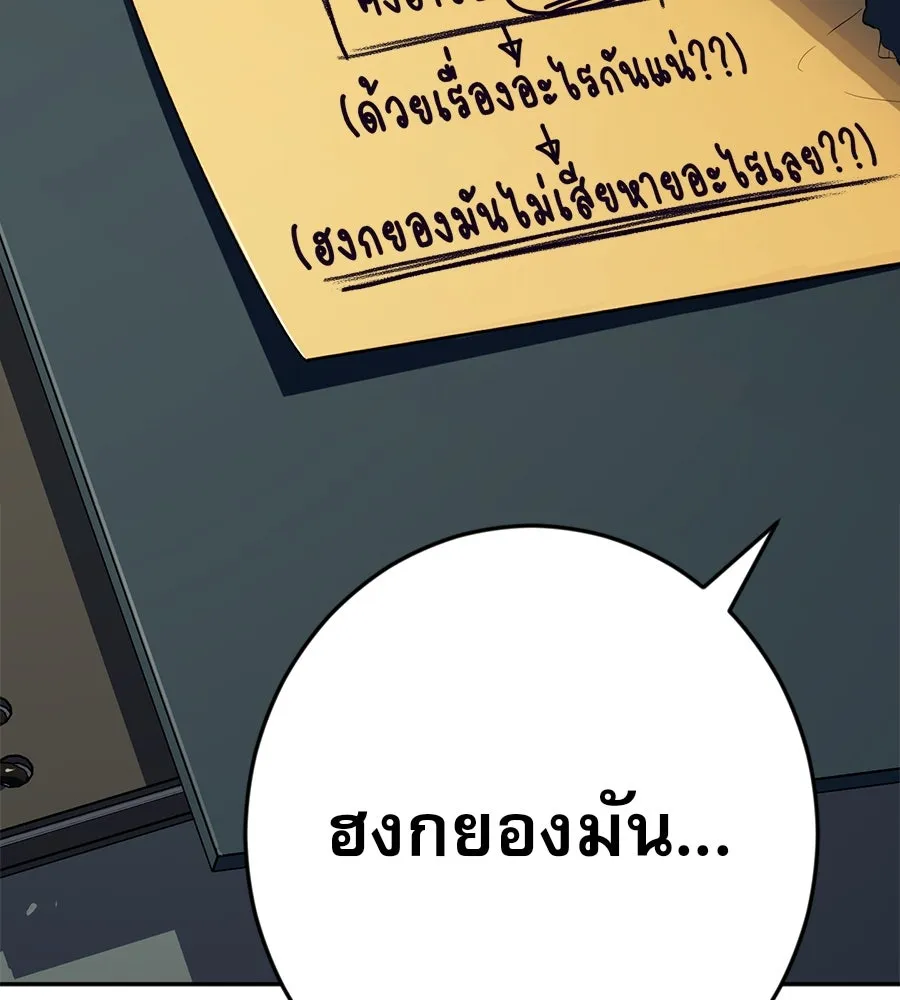 คอลเซ็นเตอร์เปลี่ยนชีวิต ตอนที่ 20 การตายของนักแสดงไร้ชื่อ รูปที่ 13