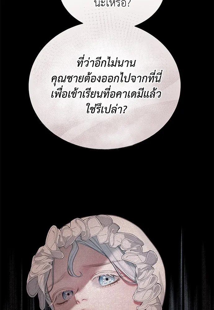 สาวใช้อย่างฉัน ขอเลือกหันหลังให้นาย ตอนที่ 5 รูปที่ 110