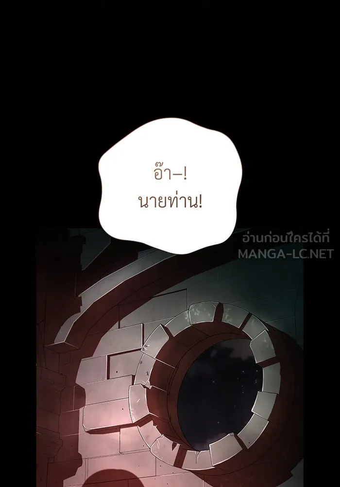 จอมเวทเกิดใหม่ในรอบ 66666 ปี ตอนที่ 113 รูปที่ 93