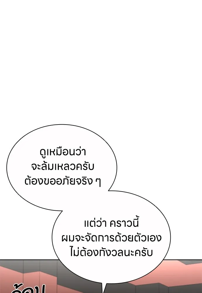 อัยการสายโหด ตอนที่ 40 รูปที่ 77