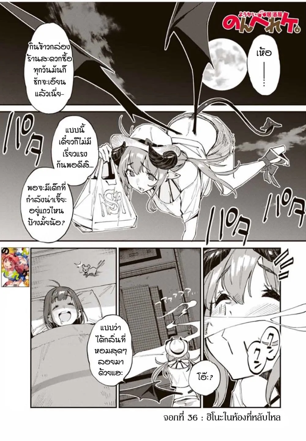 Manga-lc-com อ่านมังงะ อ่านการ์ตูน ออนไลน์ ฟรี Youkai Izakaya non Bere ke ตอนที่ 1 2 3 4 5 6 7 8 9 10 11 12 13 14 ฟรี ไม่มีโฆษณา Manga-lc - อ่าน มังงะ อ่าน การ์ตูน ออนไลน์ อ่านมังงะ ฟรี