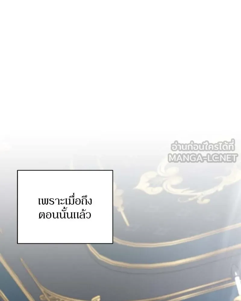 โอ้ ศัตรูที่รัก ตอนที่ 61 รูปที่ 75