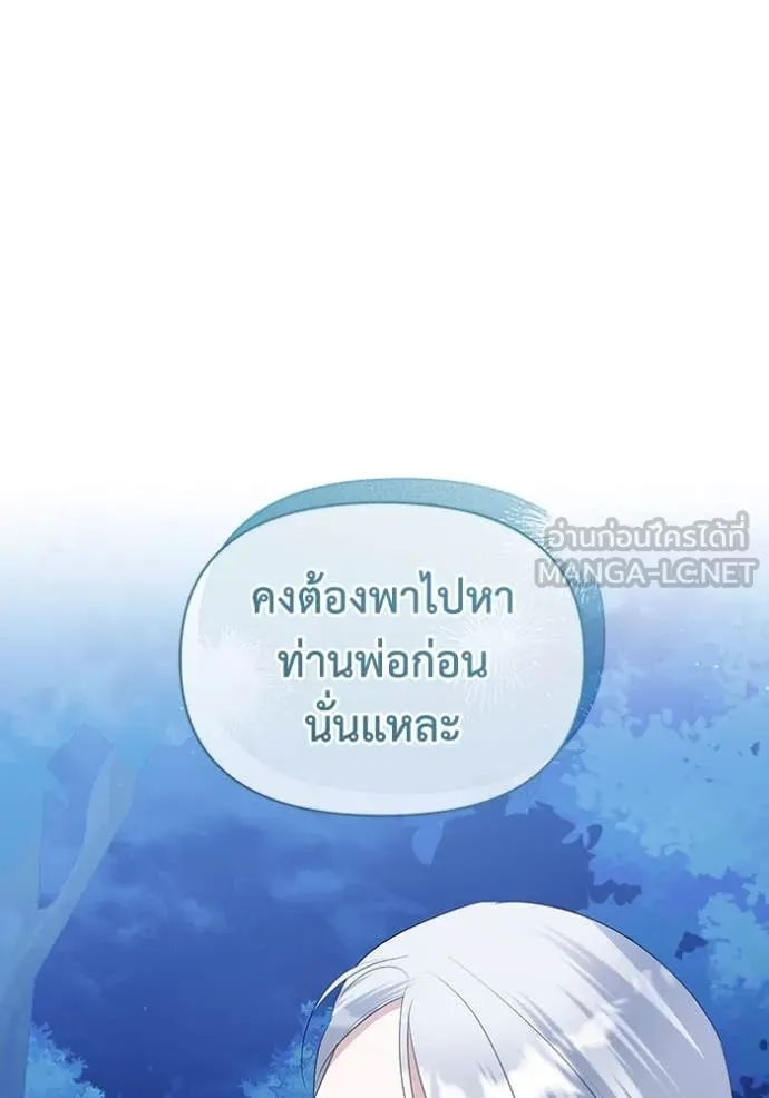 ชีวิตใหม่ในตระกูล ตอนที่ 76 รูปที่ 67