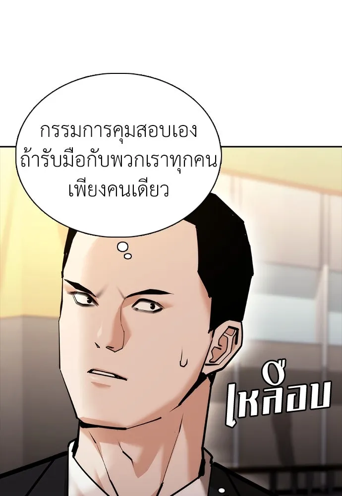 สุภาพบุรุษสูทดำ ตอนที่ 7 รูปที่ 13