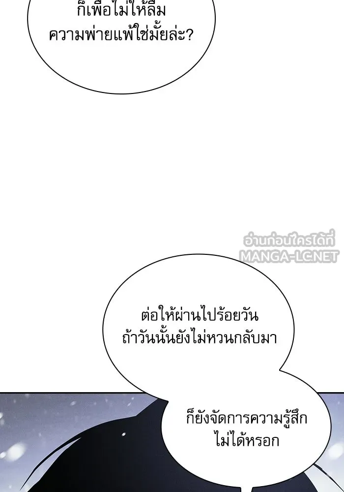 นักดาบอัจฉริยะจากอะคาเดมี ตอนที่ 135 รูปที่ 36