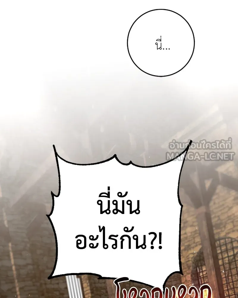 ภารกิจไล่ตามลุค บีเชล ตอนที่ 42 รูปที่ 15