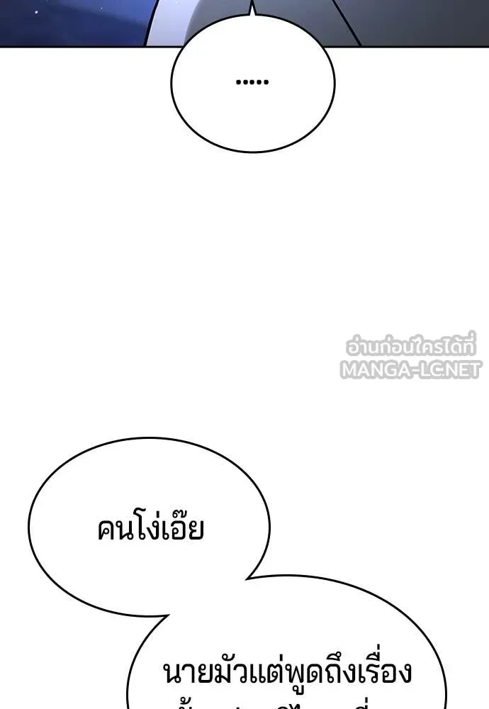 คูเซรา ตอนที่ 48 รูปที่ 122