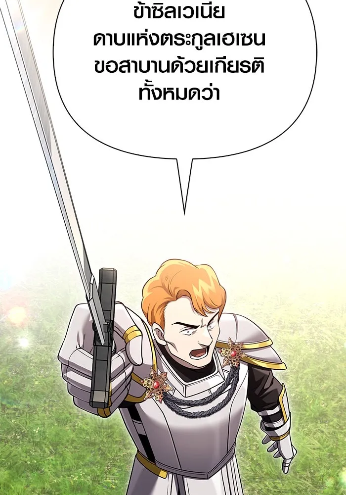 เอาชีวิตรอดในเกมฉบับคนเถื่อน ตอนที่ 65 รางวัลคนเถื่อน รูปที่ 158