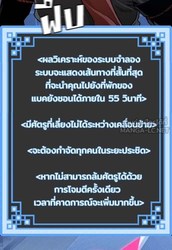 เส้นทางสู่เทพมาร ตอนที่ 60 รูปที่ 81
