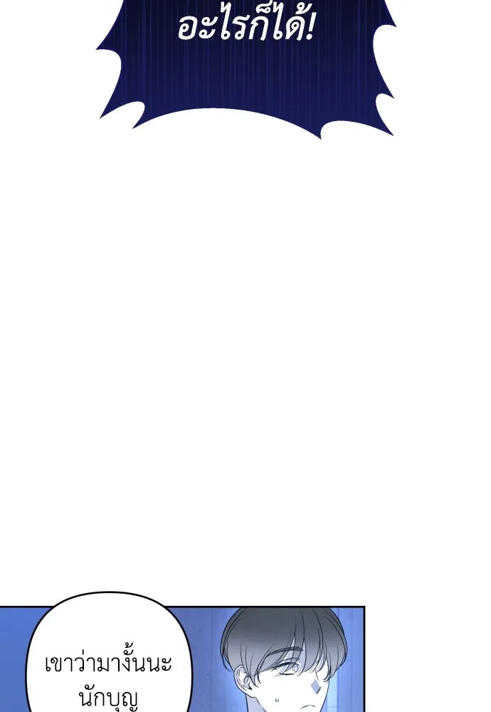 เลดี้มินต์ ตอนที่ 51 รูปที่ 35