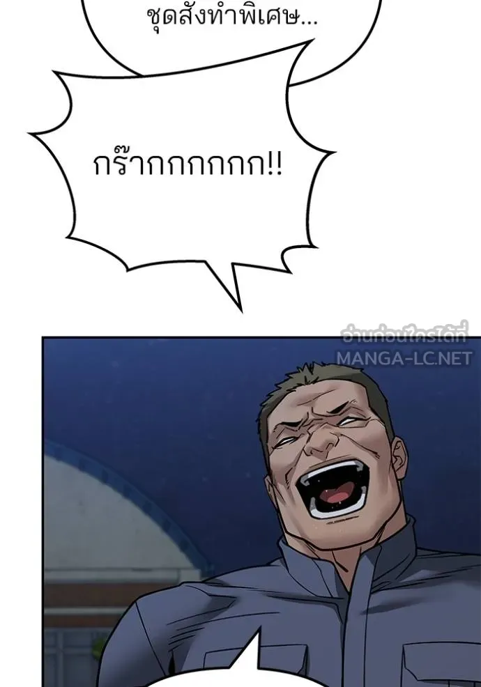 เลวฟาดเลว ตอนที่ 122 รูปที่ 5