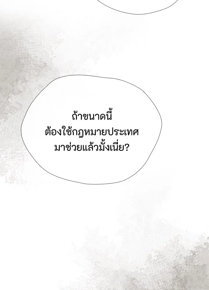 องค์ชายผู้อื้อฉาว ตอนที่ 30 รูปที่ 106
