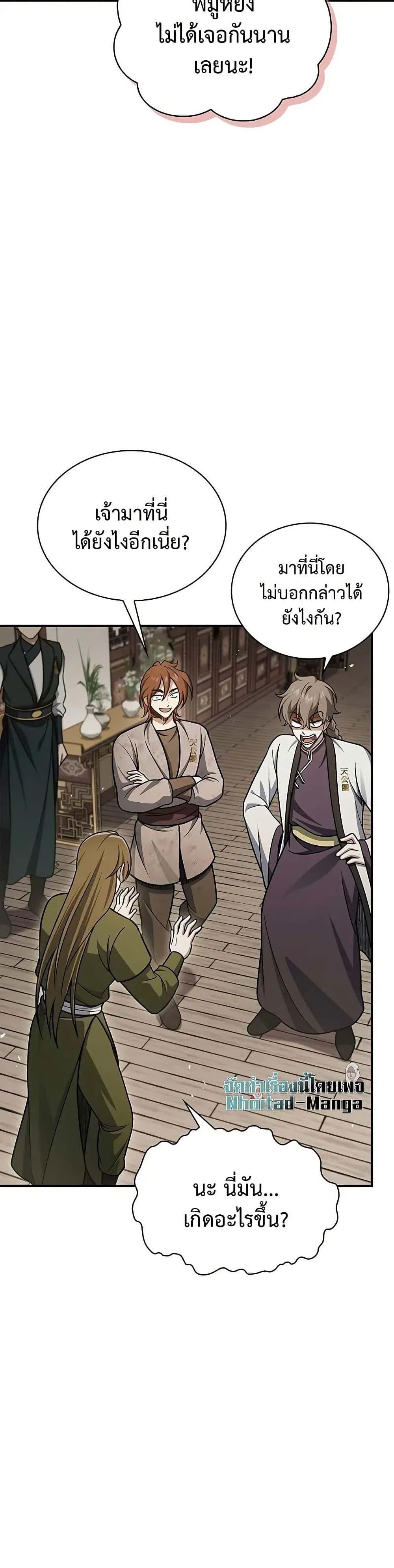 Manga-lc-com อ่านมังงะ อ่านการ์ตูน ออนไลน์ ฟรี Heavenly Grand Archive’s Young Master ตอนที่ 1 2 3 4 5 6 7 8 9 10 11 12 13 14 ฟรี ไม่มีโฆษณา Manga-lc - อ่าน มังงะ อ่าน การ์ตูน ออนไลน์ อ่านมังงะ ฟรี