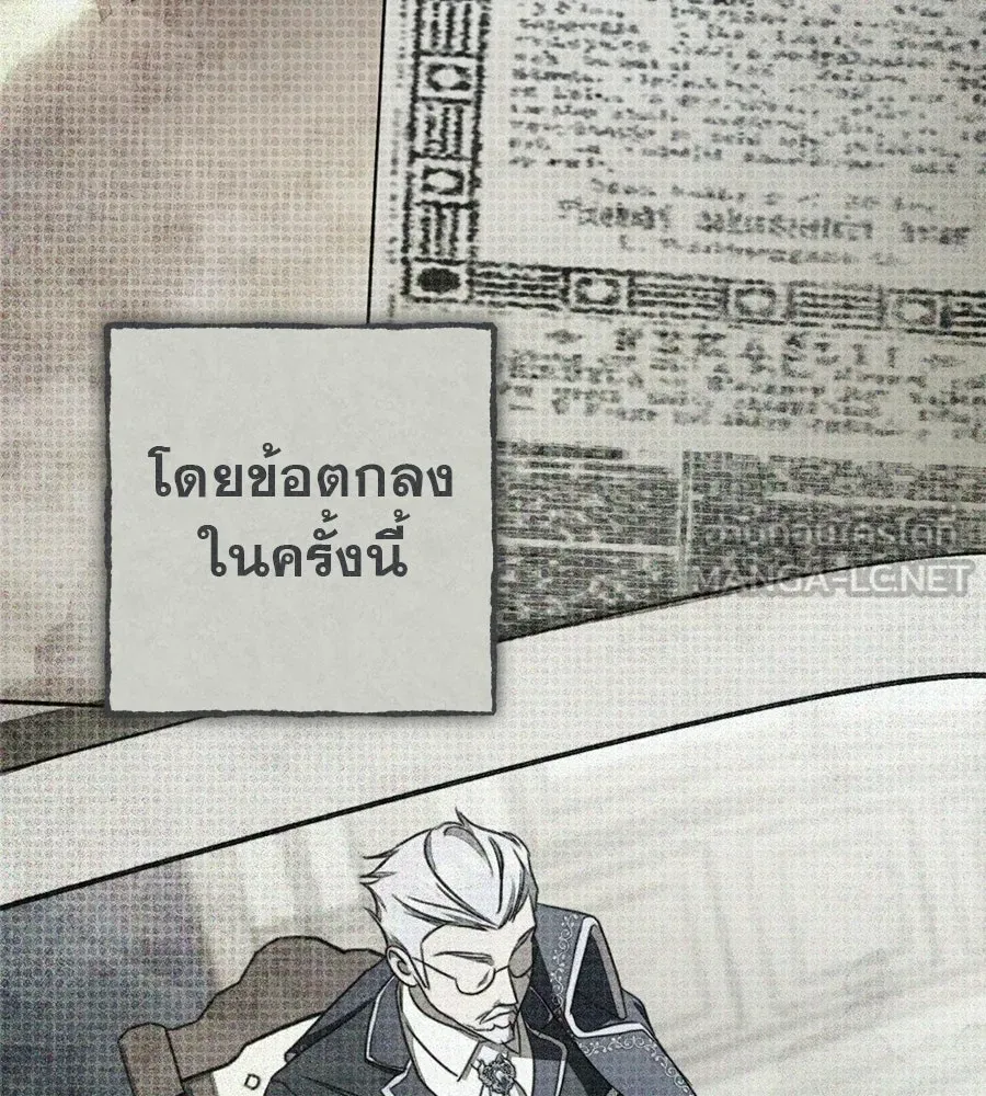เรือนจำรัก ตอนที่ 90 รูปที่ 30