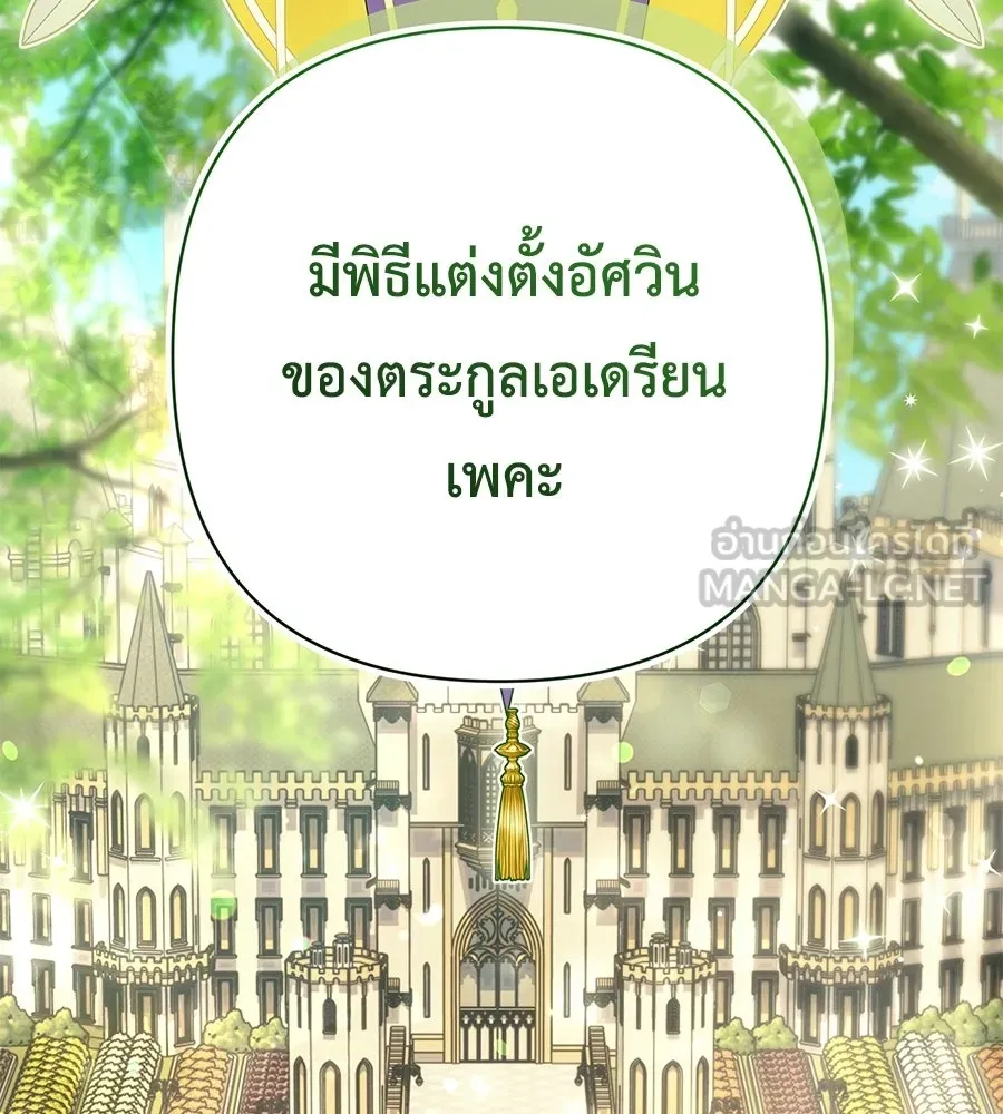 คุณพ่อของหนูคือศัตรูในชาติก่อน ตอนที่ 32 รูปที่ 42