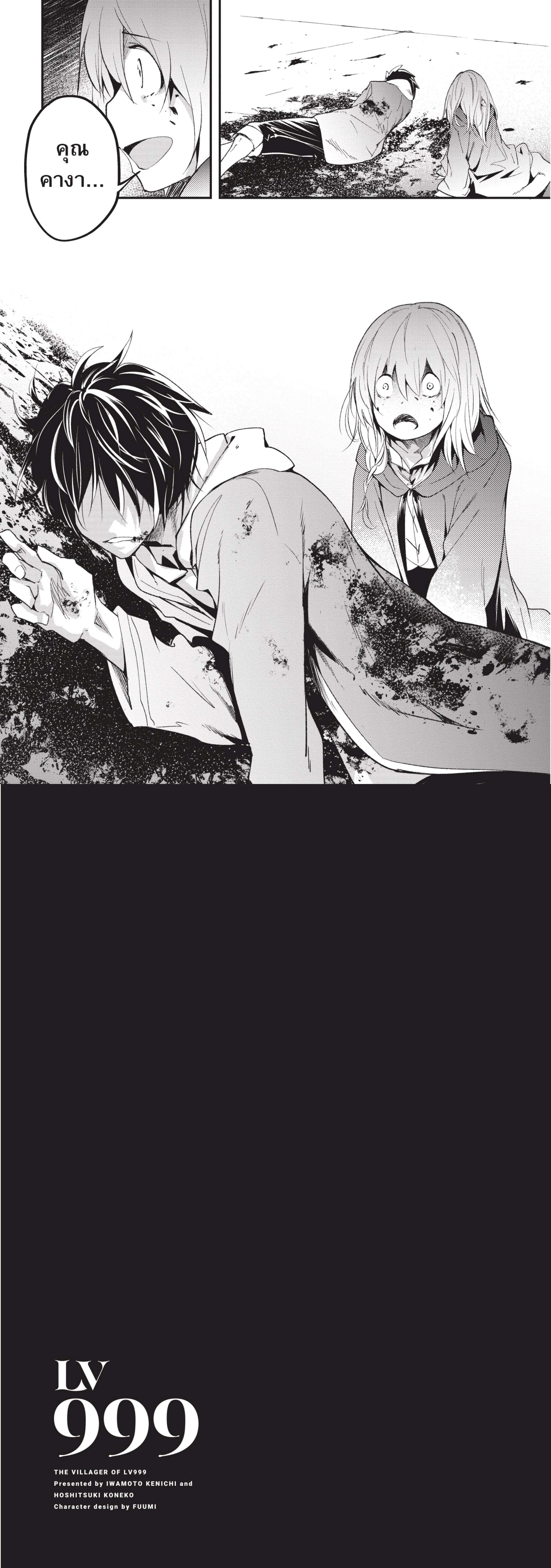 Manga-lc-com อ่านมังงะ อ่านการ์ตูน ออนไลน์ ฟรี Lv999 no Murabito ชาวบ้าน LV999 ตอนที่ 1 2 3 4 5 6 7 8 9 10 11 12 13 14 ฟรี ไม่มีโฆษณา Manga-lc - อ่าน มังงะ อ่าน การ์ตูน ออนไลน์ อ่านมังงะ ฟรี