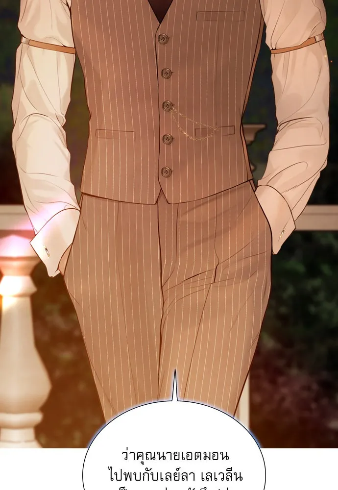 ถ้าไม่ร้อง ก็จงอ้อนวอนซะ ตอนที่ 50 รูปที่ 32