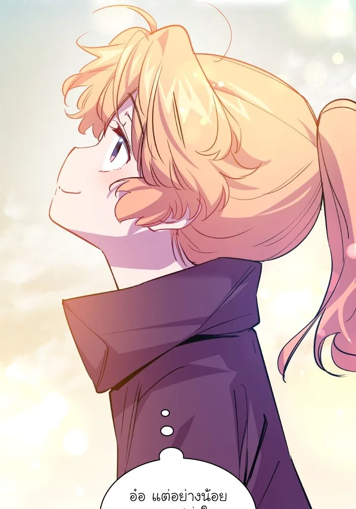 ฟิลเลียโรเซ่กับคำทำนายแห่งมงกุฎหนาม ตอนที่ 99 รูปที่ 53