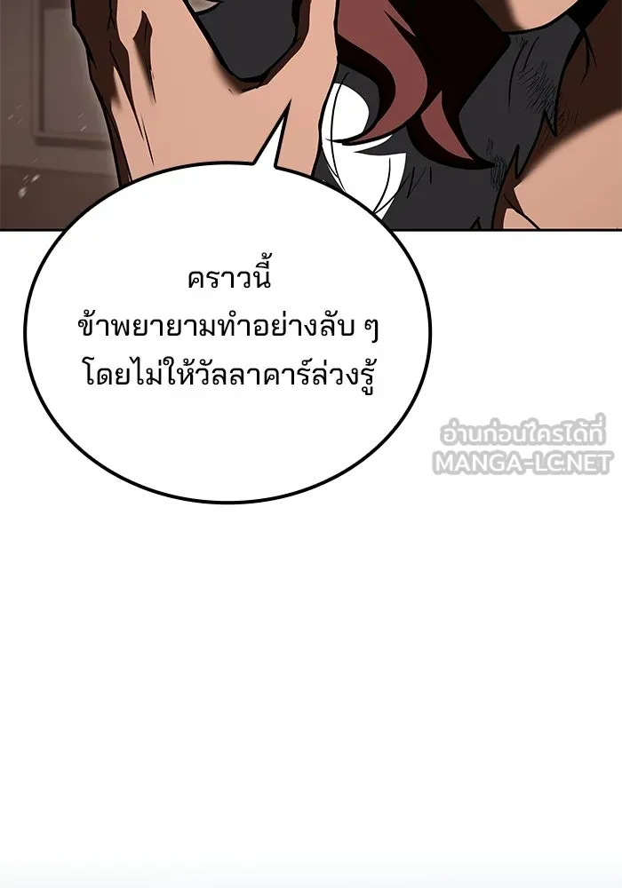 ครัวจอมเวท ตอนที่ 117 รูปที่ 18